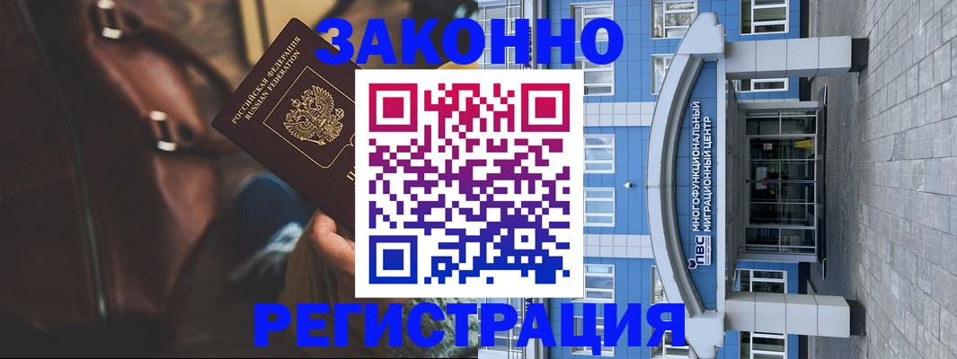 где прописаться в Минеральных Водах