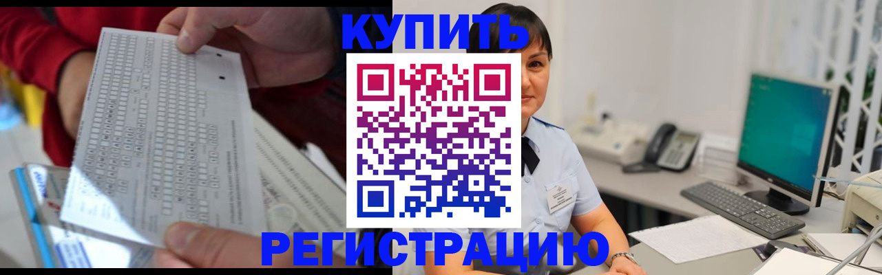 временная регистрация в Минеральных Водах
