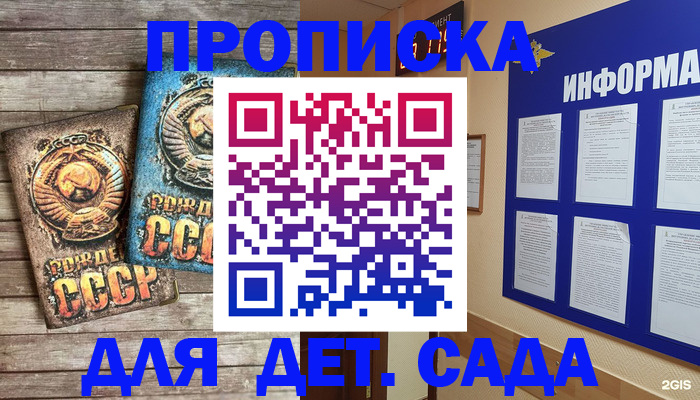 прописка поиск в Минеральных Водах