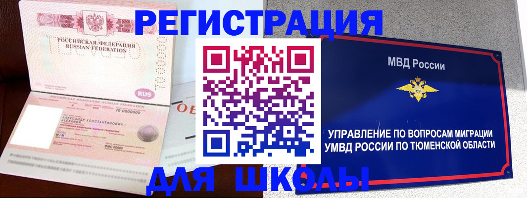 прописка в квартире в Минеральных Водах